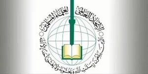 سو گیری شبکه های اجتماعی به نفع صهیونیستها؛

فیسبوک صفحه اتحادیه علمای مسلمان را به دلیل فتوای تحریم رژیم صهیونیستی مسدود کرد