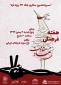 مراسم آغاز هفته فرهنگی «غزه، نماد مقاومت» برگزار شد