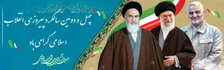 بهار آزادی 2