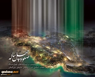 أربعون عاماً علي الازدهار