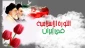 منذ انتصار الثورة الاسلامية... انتاج البنزين في ايران يتضاعف بمقدار 8 مرات
