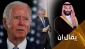إبن سلمان يتسلم صك 
التطبيع من بايدن ونتنياهو قريبا