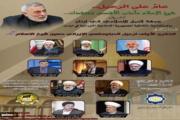 بمناسبة الذكري السنوية لرحيله

جبهة العمل الإسلامي في لبنان تعقد حفلا تكريميا للراحل "حسين شيخ الاسلام"
 2