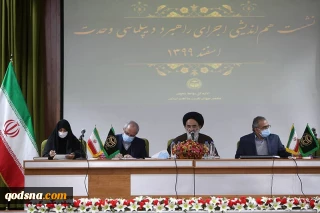 نشست هم اندیشی اجرای راهبرد دیپلماسی وحدت برگزار شد