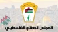گزارش اختصاصی قدسنا/ (بخش اول)

نگاهی به انتخابات فلسطین؛ آشنایی با مجلس ملی فلسطین و ساز و کارهای تشکیل آن