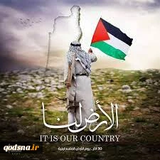 بیانیه اتحادیه بین المللی نوجوانان و جوانان مخالف اشغالگری به مناسبت روز زمین