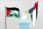 36 فهرست برای شرکت در انتخابات پارلمانی فلسطین ثبت‌نام کردند
