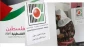 گروههای فلسطینی در حمایت از موضع جنبش فتح:

انتخابات پارلمانی باید در قدس برگزار شود /  قدس را برای انتخابات نخواهیم فروخت / برگزاری انتخابات فلسطین در هر جایی غیر قدس یعنی پذیرش معامله قرن