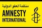 العفو الدولية تُدين الاحتلال لعدم توفيره لقاحات كورونا للفلسطينيين