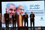 آیین معرفی جایزه جهانی آثار سردار سلیمانی 2