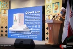 آئین رونمایی از مجموعه کتابهای شخصیت های اثرگذار محور مقاومت؛ سِرّ دلبران 24