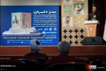آئین رونمایی از مجموعه کتابهای شخصیت های اثرگذار محور مقاومت؛ سِرّ دلبران 28