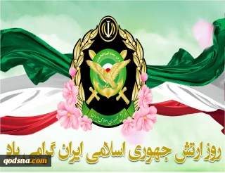 پیام سرلشکر باقری به مناسبت روز ارتش؛

ارتش و سپاه ضامن امنیت و آرامش ملت ایران هستند/ به هر نوع تهدید پاسخ قاطع می‌دهیم