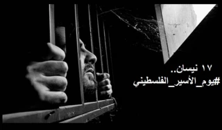 الحركة الأسيرة تدعو للحفاظ على حقوق الأسرى واستمرار الإجماع الوطني على قضيتهم