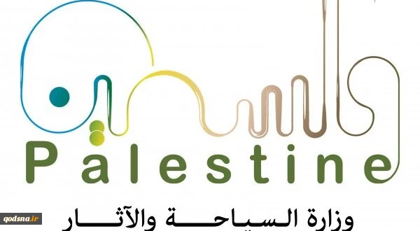 وزارة السياحة والآثار الفلسطينية تدين اقتحامات الاحتلال للمواقع الأثرية  2