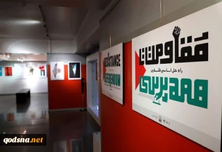 در حاشیه مسابقه بین‌المللی کارتون، کاریکاتور و پوستر «فلسطین تنها نیست» مطرح شد:

هنرمندان بین‌المللی از 66 کشور جهان از آرمان فلسطین دفاع می کنند/ بیش از 3000 اثر به این مسابقه ارسال شده است/