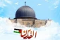 يوم القدس في فكرالامام
الخميني و قائد الثورة