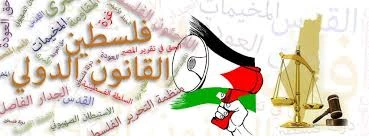 الكيان الصهيوني وانتهاك قرارات الأمم المتحدة 2