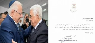 حركة فتح والسلطة تعزيان الاحتلال بمقتل 45 مستوطن شمال فلسطين المحتلة