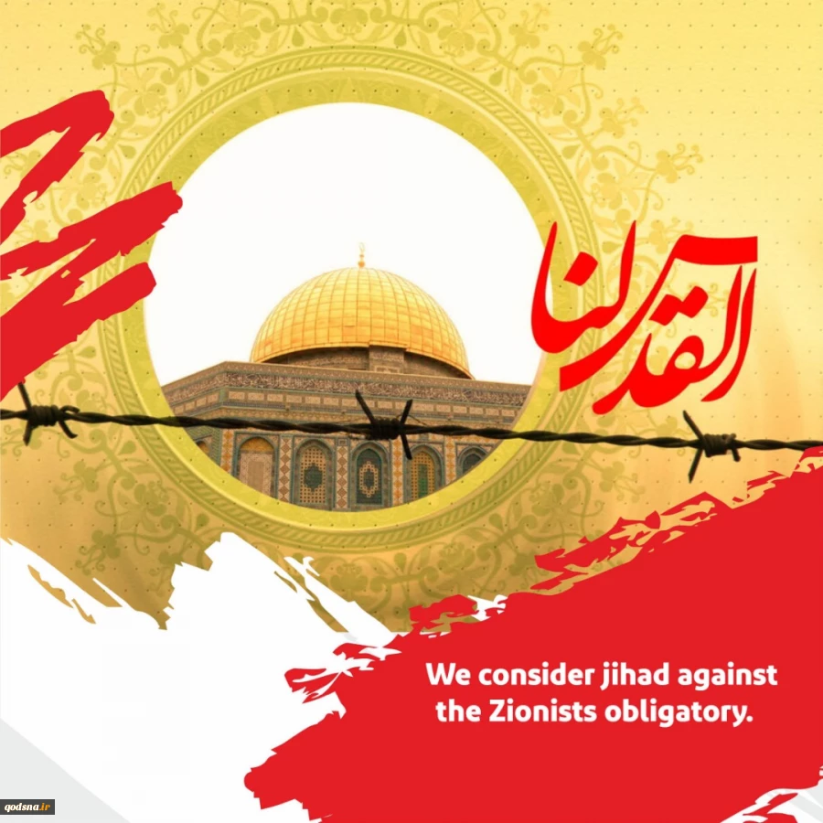 Palestine and International Quds day- Infographic