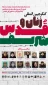 در آستانه آزادی قدس

برگزاری کنگره بین المللی «زنان و قدس شریف » به مناسبت روز جهانی قدس