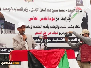 فريق شباب من أجل القدس ينظم فعالية بمناسبة يوم القدس العالمي بالعاصمة صنعاء
