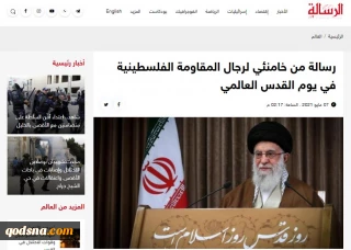 بازتاب گسترده سخنرانی رهبر
انقلاب در رسانه‌های فلسطینی