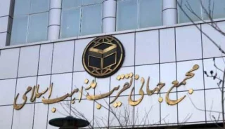 مجمع جهانی تقریب مذاهب اسلامی حمله تروریستی به مرکز آموزشی «سید الشهدا(ع)» در کابل را محکوم کرد