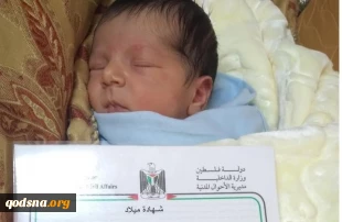 حمایت خانواده های فلسطینی از مقاومت با اقدامی جالب توجه؛

«سیف القدس» نام برتر این روزها بر روی نوزادان فلسطینی (تصاویر) 2