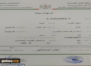 حمایت خانواده های فلسطینی از مقاومت با اقدامی جالب توجه؛

«سیف القدس» نام برتر این روزها بر روی نوزادان فلسطینی (تصاویر) 3