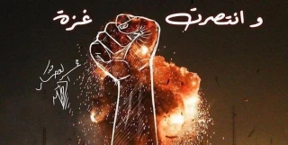 «خانه ی عنکبوت» ؛ سروده افشین علا به مناسبت پیروزی مقاومت و ملت فلسطین