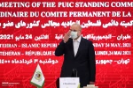 الاجتماع الاستثنائي الرابع للجنة الدائمة لفلسطين في طهران 13