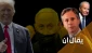 ديمقراطيو أميركا يمنحون 
