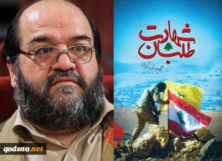 کتاب شهادت طلبان منتشر شد:

تاریخچه عملیات شهادت‌طلبانه مبارزان فلسطینی و حزب‌الله لبنان مکتوب شد