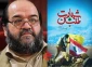 کتاب شهادت طلبان منتشر شد:

تاریخچه عملیات شهادت‌طلبانه مبارزان فلسطینی و حزب‌الله لبنان مکتوب شد