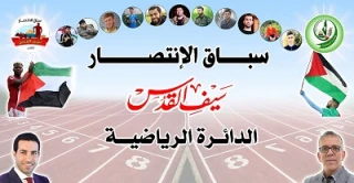 برگزاری مسابقات دو میدانی تحت عنوان «پیروزی شمشیر قدس» در نوار غزه
