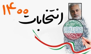 انتخابات و تاثیرات آن بر
سیاستهای منطقه ای ایران