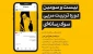 بیست و سومین دوره «تربیت مربی سواد رسانه‌ای» برگزار می‌شود + پوستر