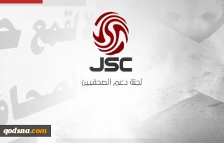 في اليوم العالمي لمناهضة التعذيب

لجنة دعم الصحفيين تطالب بلجان تحقيق دولية لكشف أساليب تعذيب الاحتلال للصحفيين