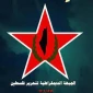 جبهه دموکراتیک برای آزادی فلسطین:

تشکیلات خودگردان باید از ملت فلسطین عذرخواهی کند