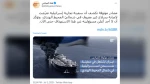 Israeli cargo ship attacked by ‘unknown weapon’ in Indian Ocean: Report