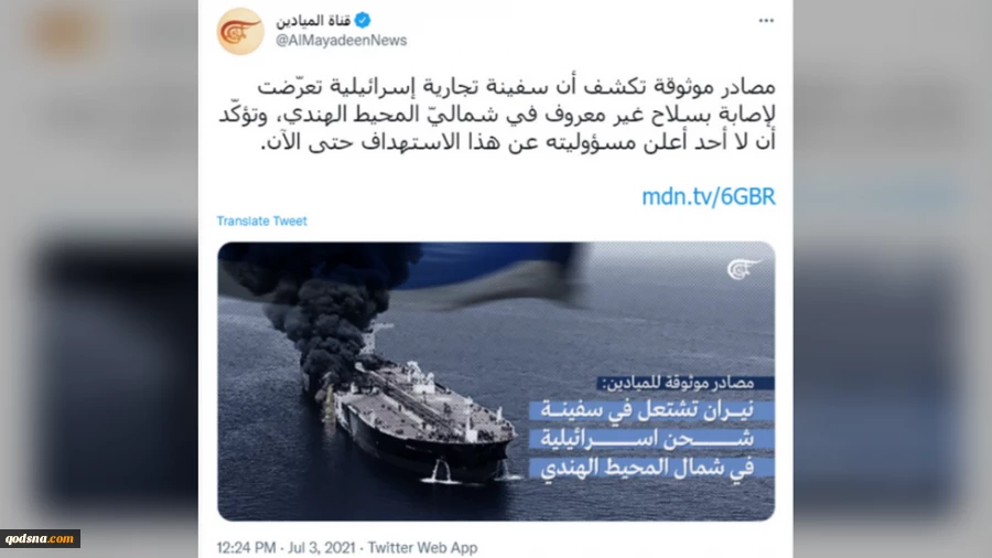 Israeli cargo ship attacked by ‘unknown weapon’ in Indian Ocean: Report