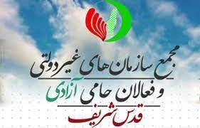 بیانیه مجمع سازمان های مردم نهاد و فعالان حامی آزادی قدس شریف به مناسبت درگذشت احمد جبرئیل