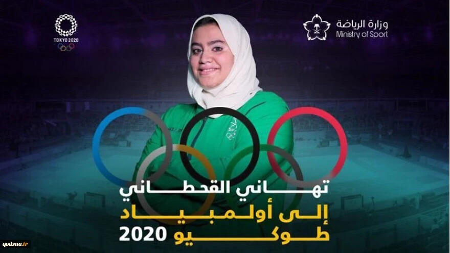 Saudi journalists encourage judoka to face Israeli opponent in Olympics
 2