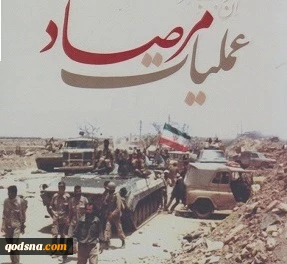نگاه روز/

روایتی از عملیات مرصاد