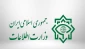 أحباط مخطط ارهابي لعناصر الموساد للتخريب وإثارة الشغب في إيران