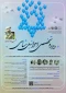 برگزاری دوره اسرائیل‌شناسی به همت بسیج دانشگاه امام صادق (ع)