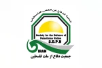 بیانیه جمعیت دفاع از ملت فلسطین به مناسبت روز جهانی مسجد،سالروز آتش زدن قبله نخست اسلام 2