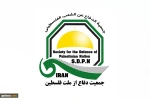 Society for the Defense of the Palestinian Nation:

Al-Aqsa Mosque axis of unity of Islamic Ummah for Palestinian resistance 2
