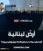 السفن الإیرانیة فی 
طریقها إلی لبنان
 2